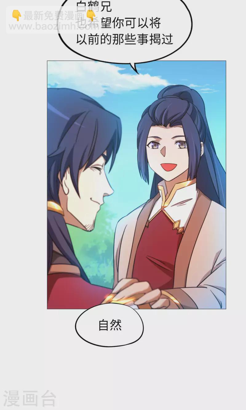 第22话 沈白鹤出来了-第22话