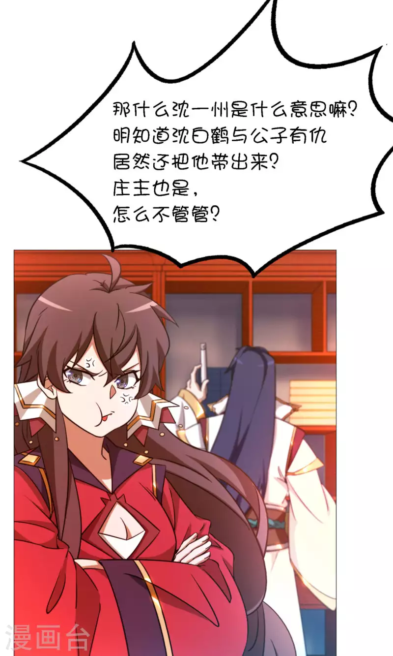 第22话 沈白鹤出来了-第22话