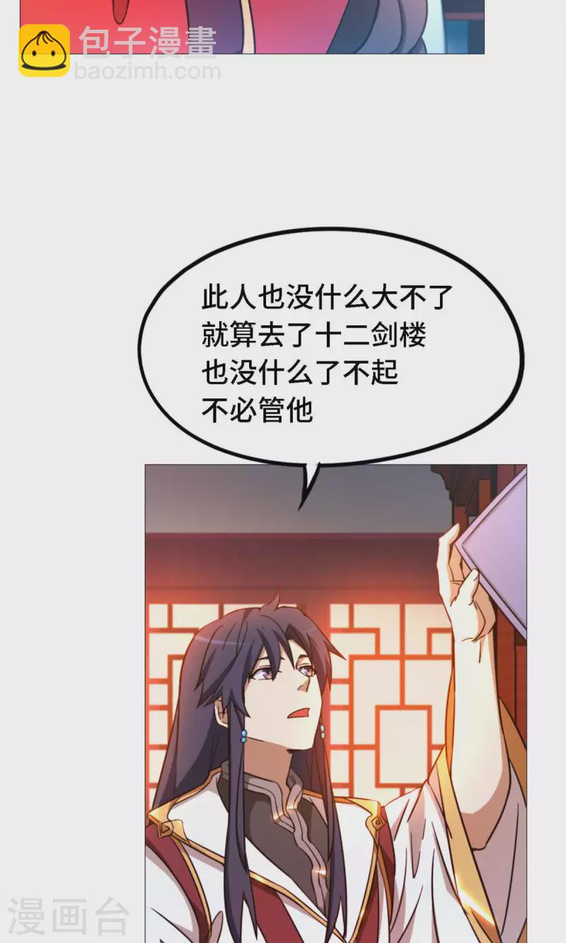 第22话 沈白鹤出来了-第22话