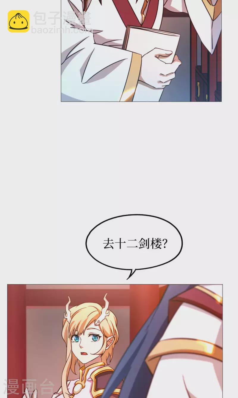 第22话 沈白鹤出来了-第22话