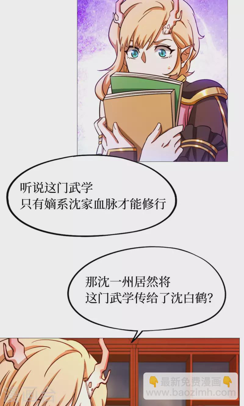 第22话 沈白鹤出来了-第22话