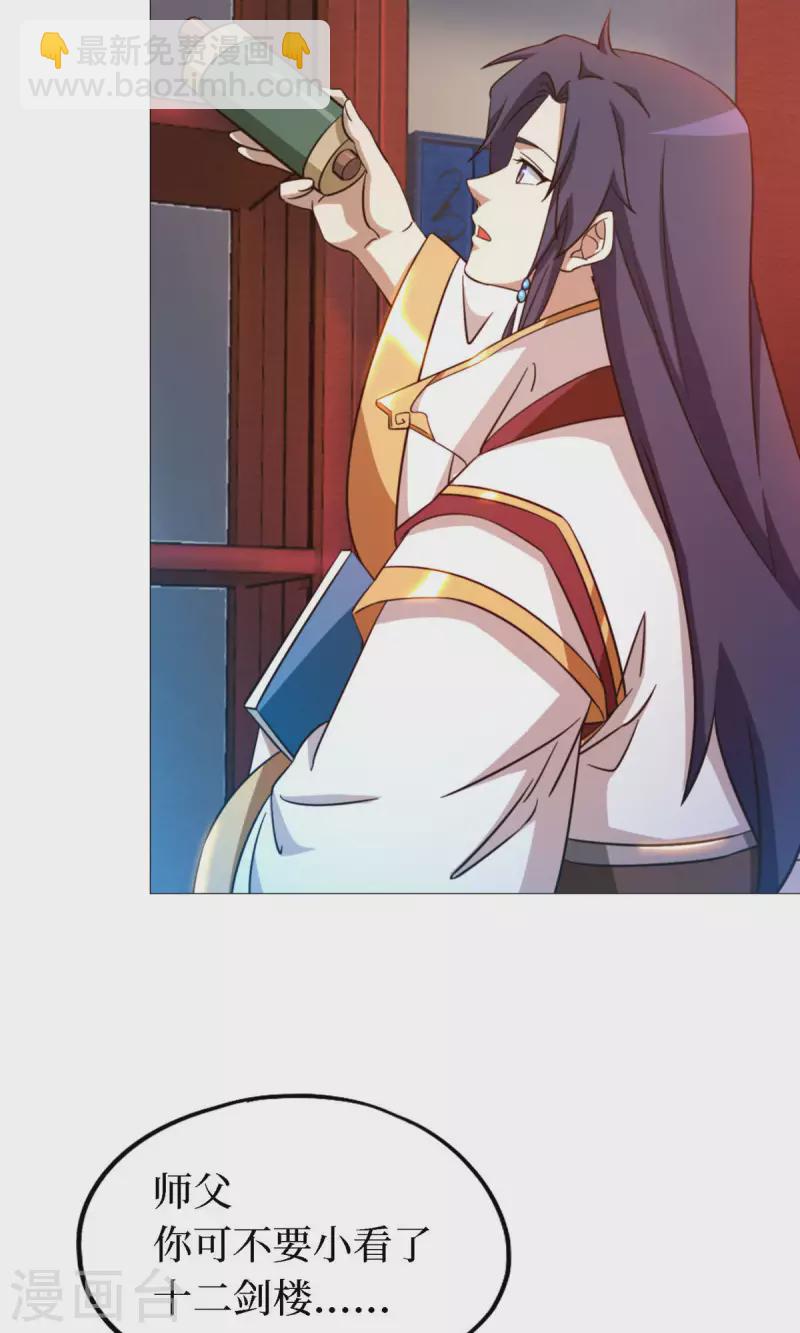 第22话 沈白鹤出来了-第22话