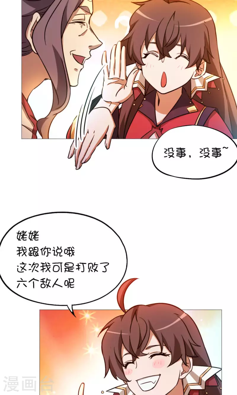 第22话 沈白鹤出来了-第22话