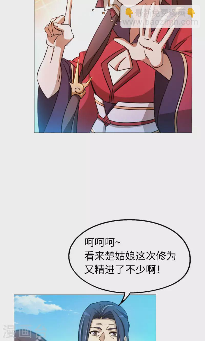 第22话 沈白鹤出来了-第22话