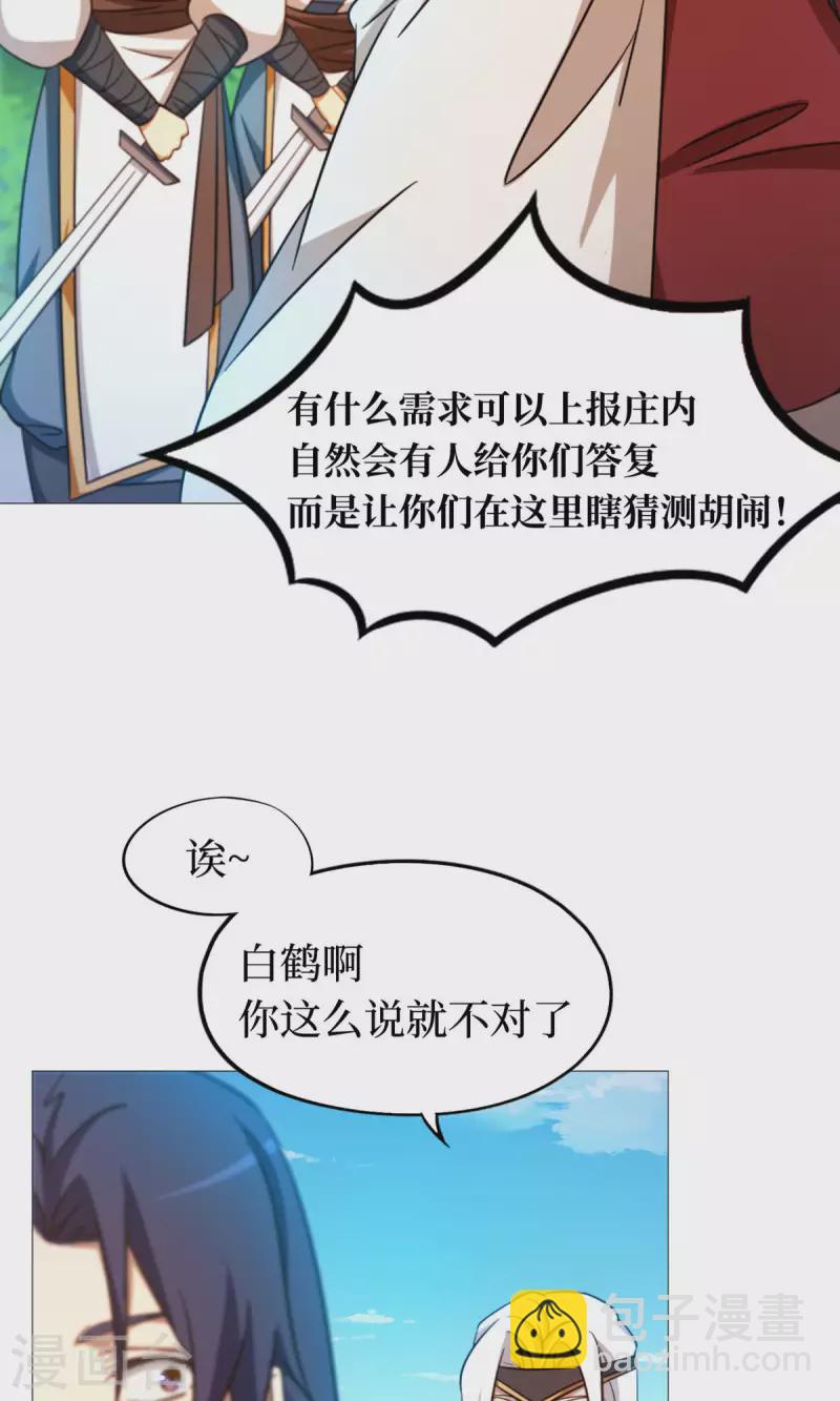 第24话 噪音-第24话