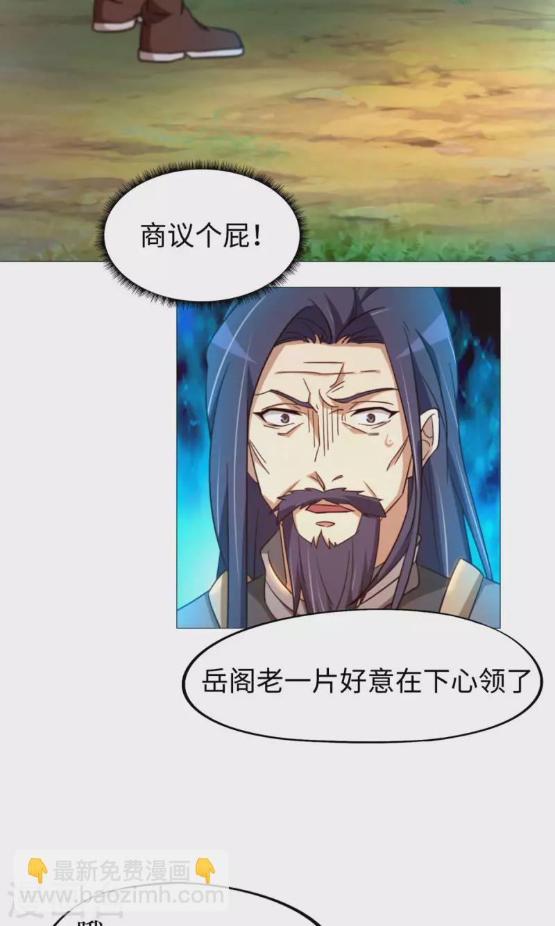 第24话 噪音-第24话