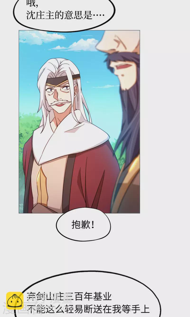 第24话 噪音-第24话