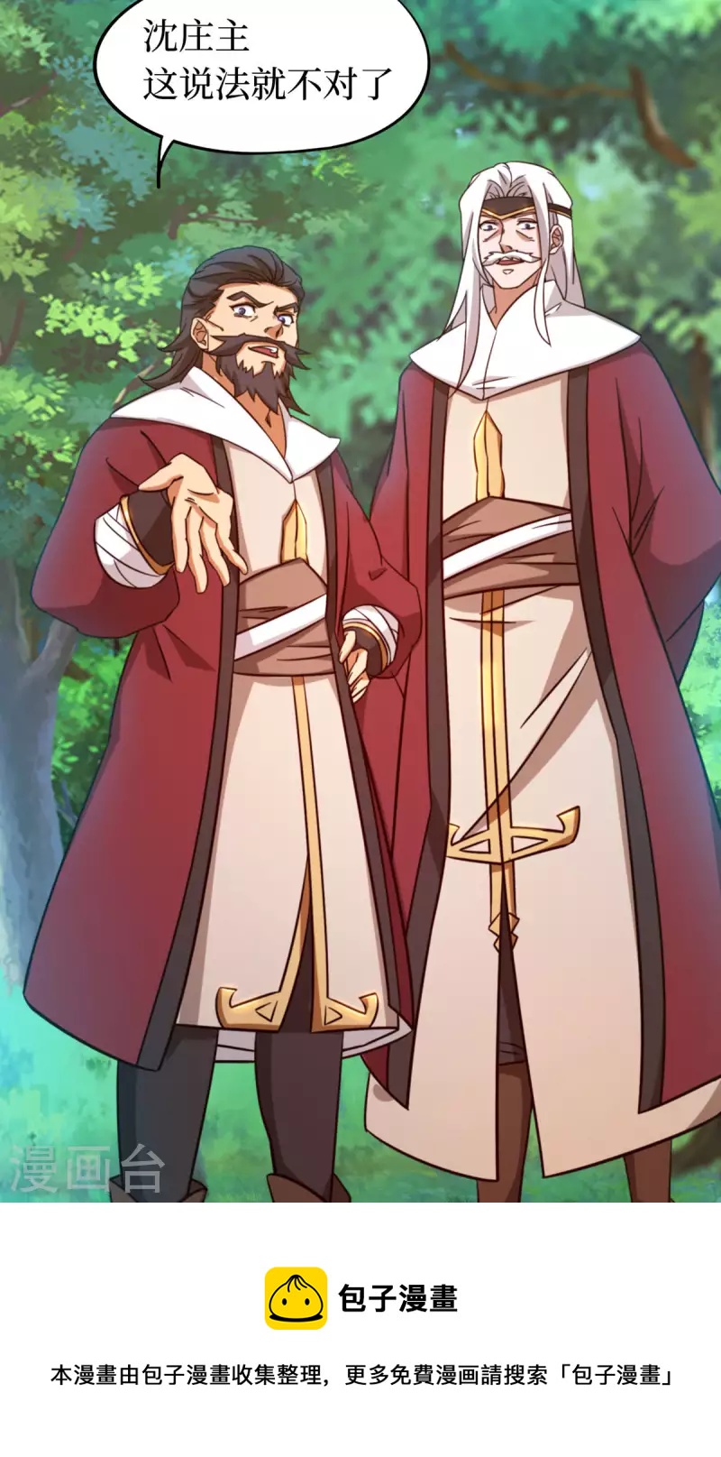 第24话 噪音-第24话