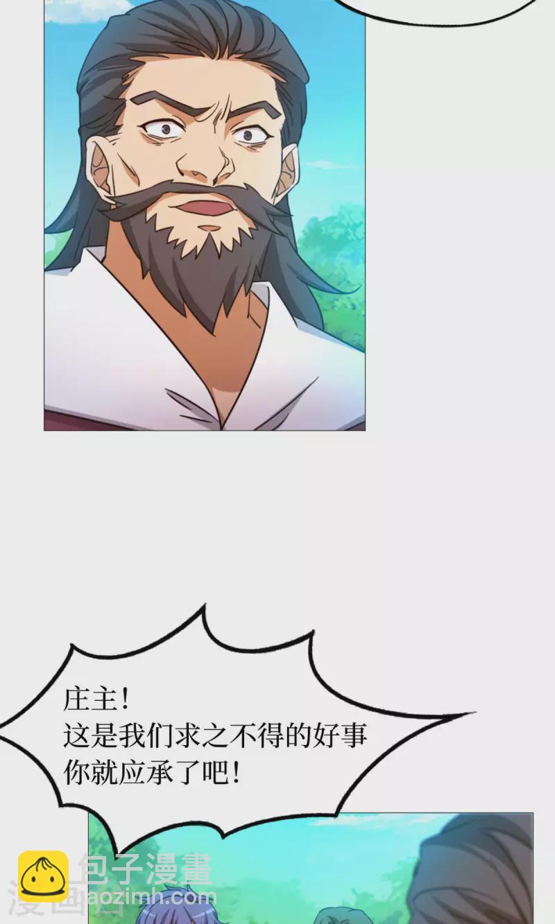 第24话 噪音-第24话