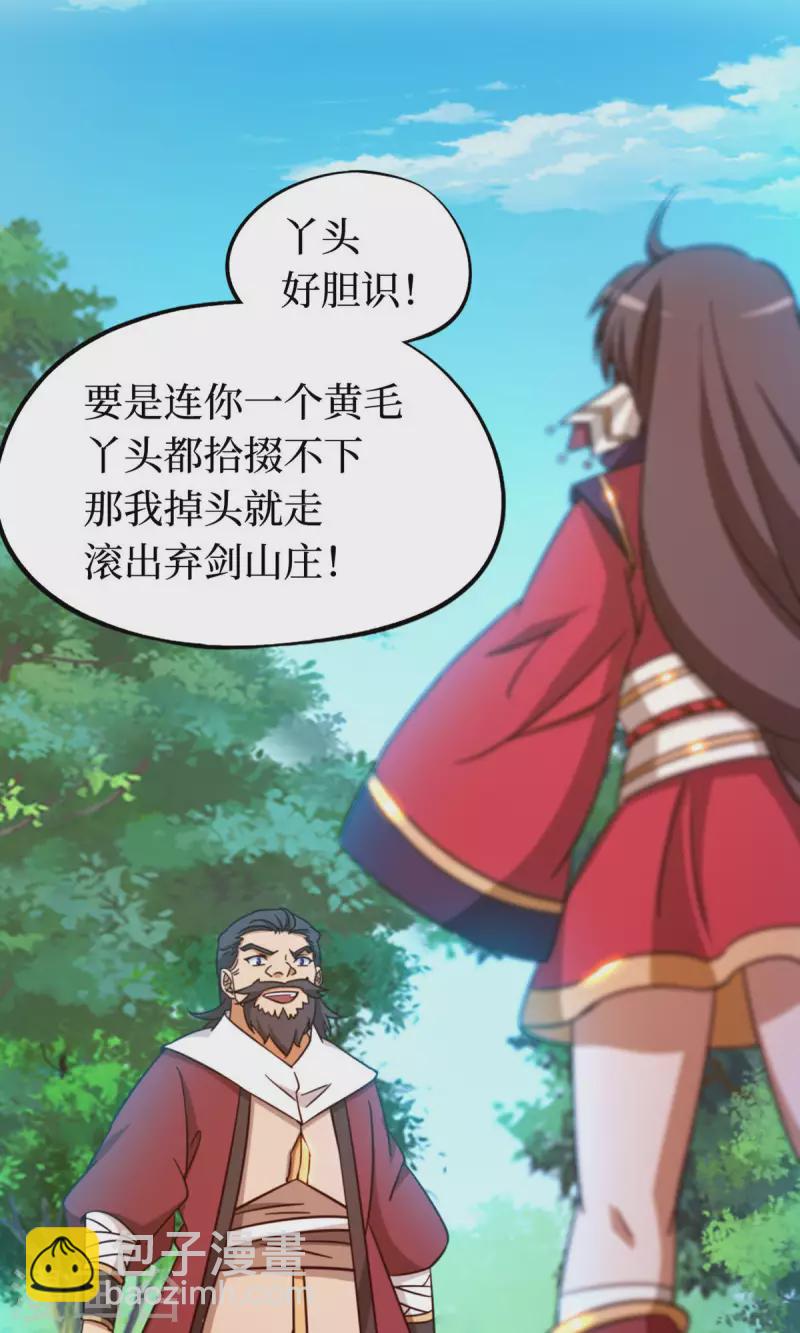 第24话 噪音-第24话