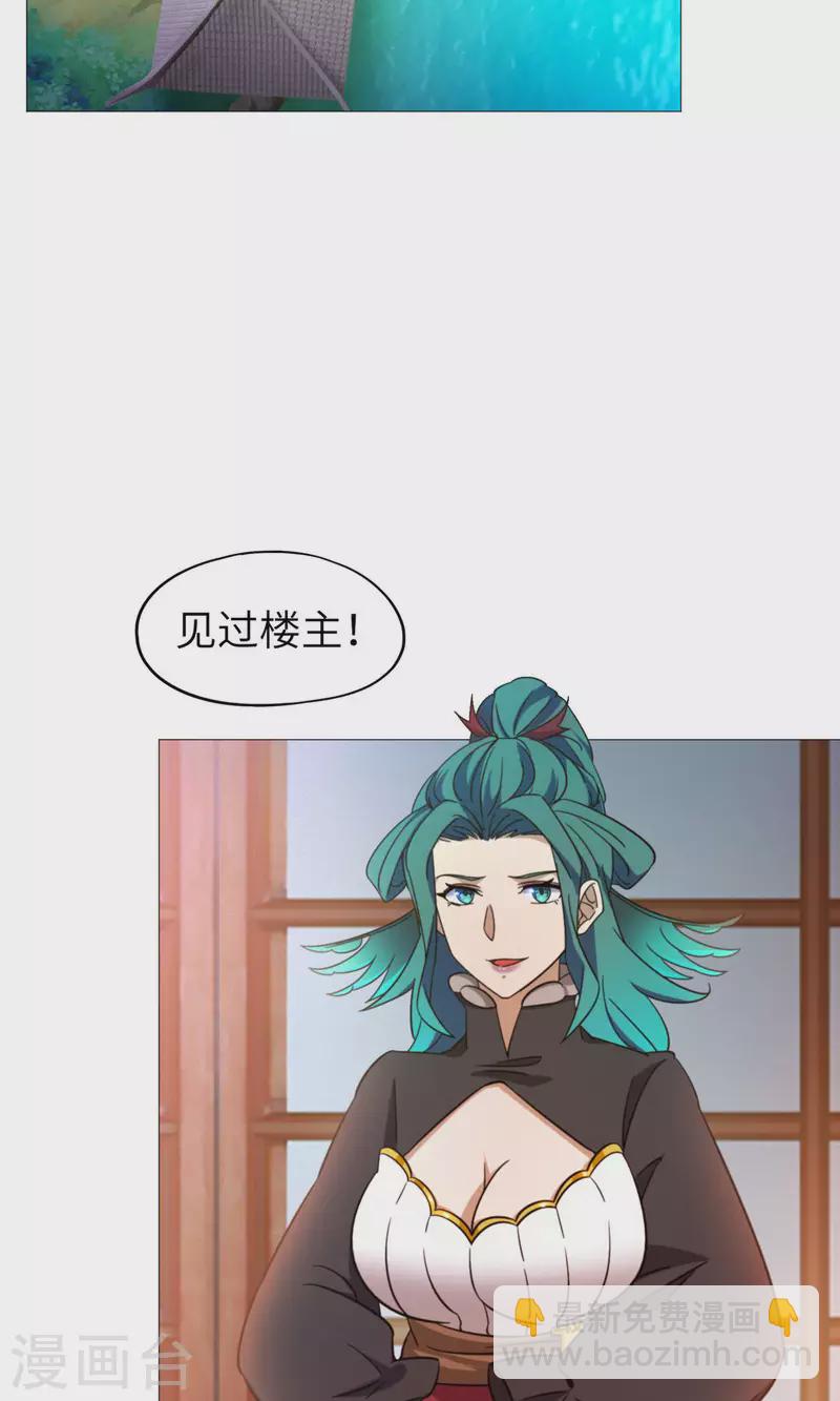 第26话 挑拨-第26话