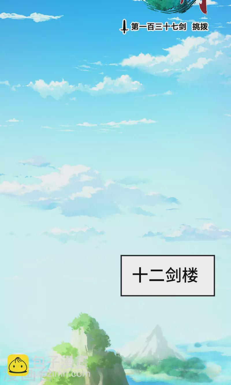 第26话 挑拨-第26话