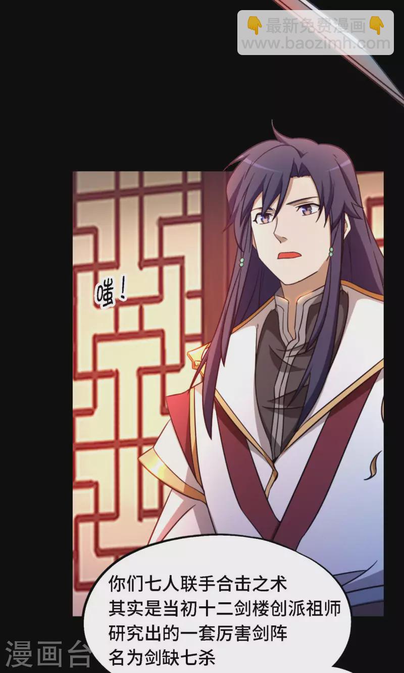 第28话 杀人夜(1/2)-第28话