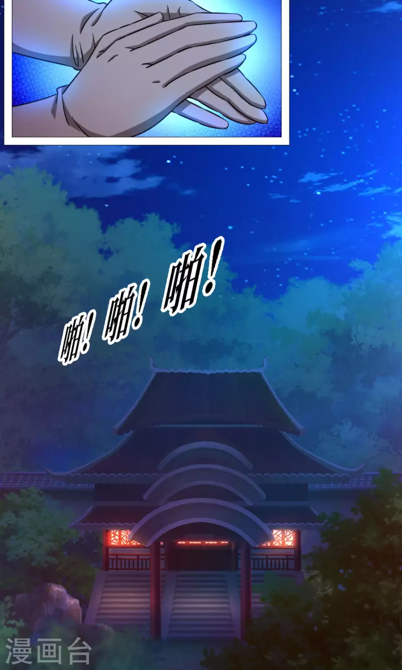 第28话 杀人夜(1/2)-第28话