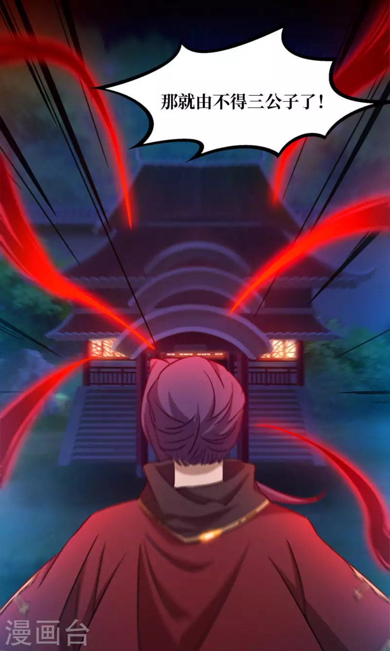 第28话 杀人夜(1/2)-第28话