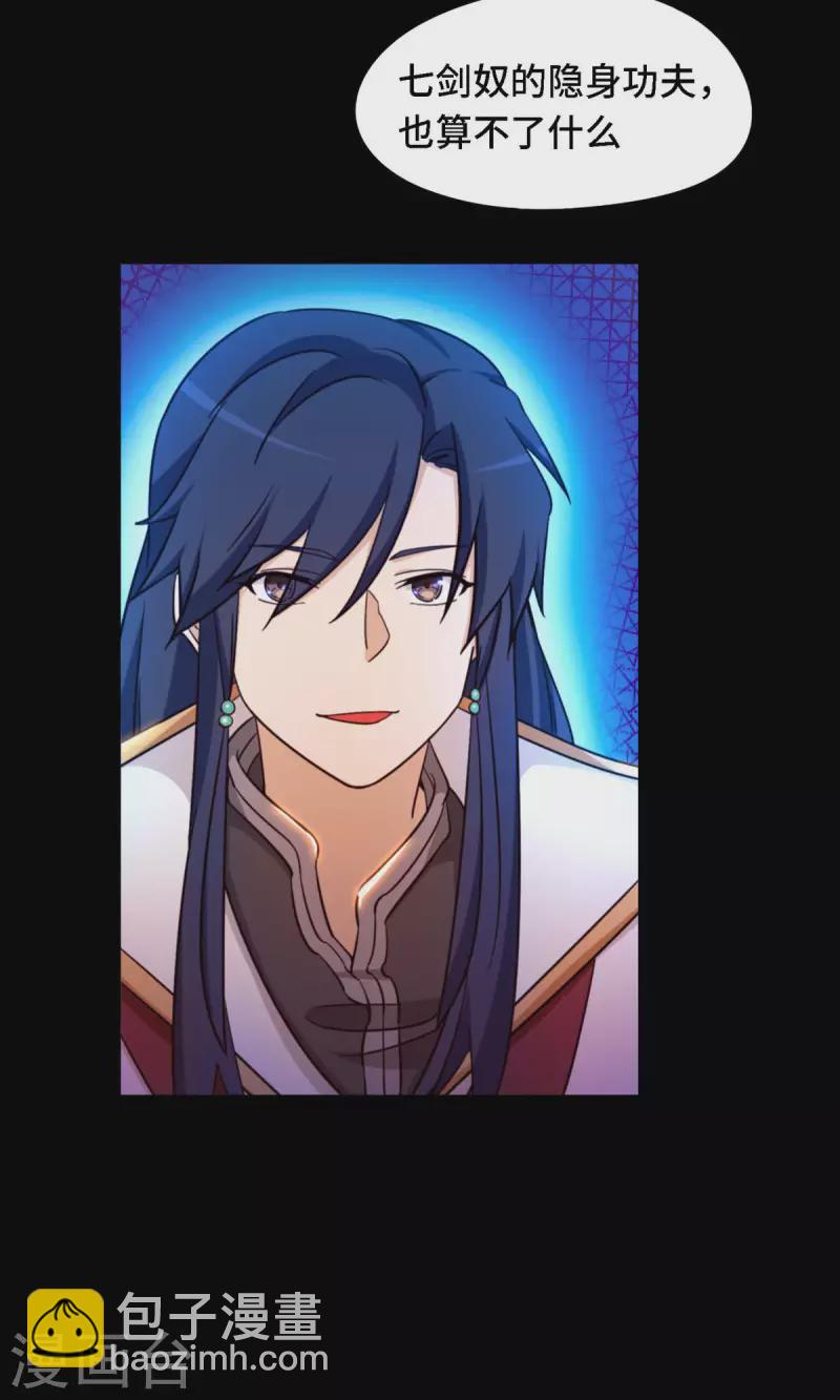 第28话 杀人夜(1/2)-第28话