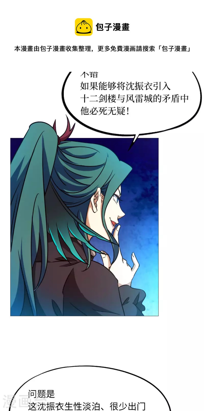 第30话 阳谋(1/2)-第30话