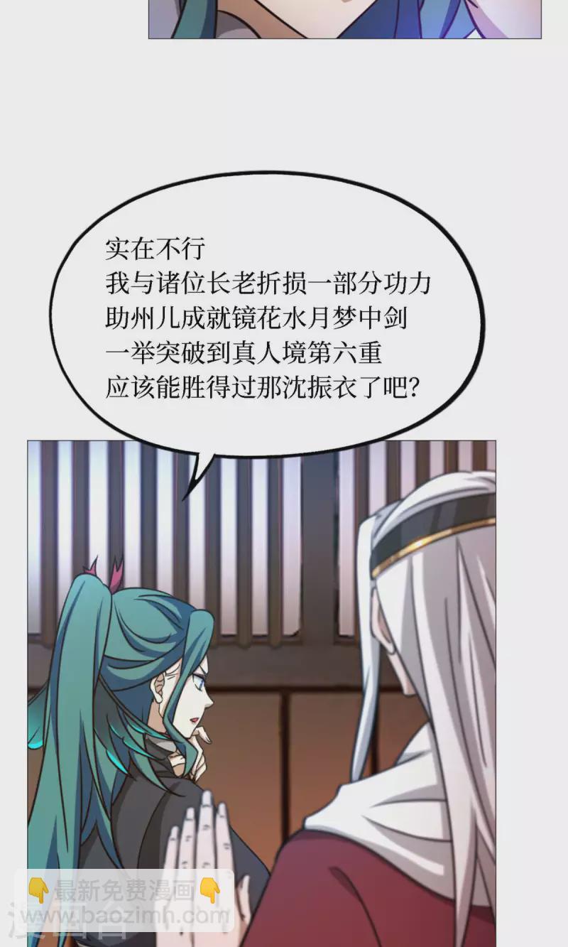 第30话 阳谋(1/2)-第30话