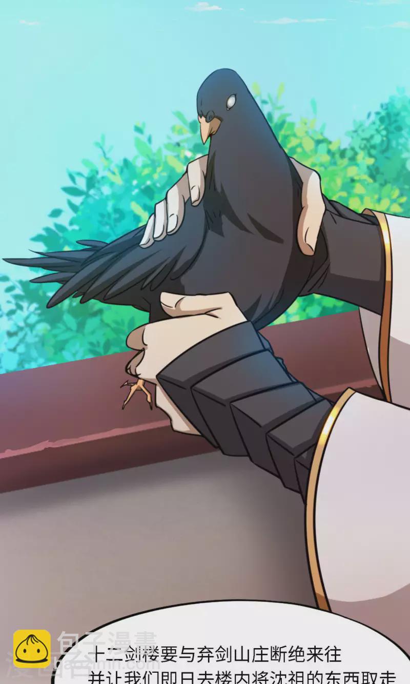 第30话 阳谋(1/2)-第30话