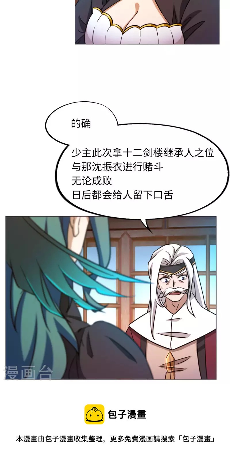 第32话 开战-第32话