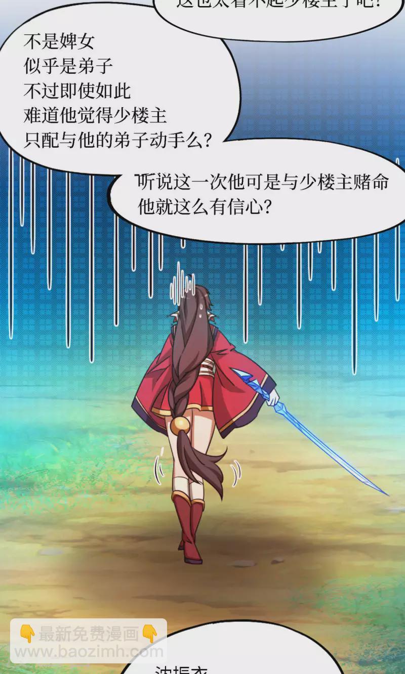 第32话 开战-第32话