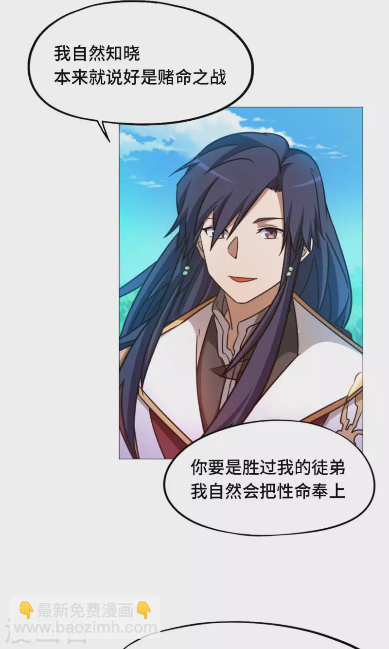 第32话 开战-第32话