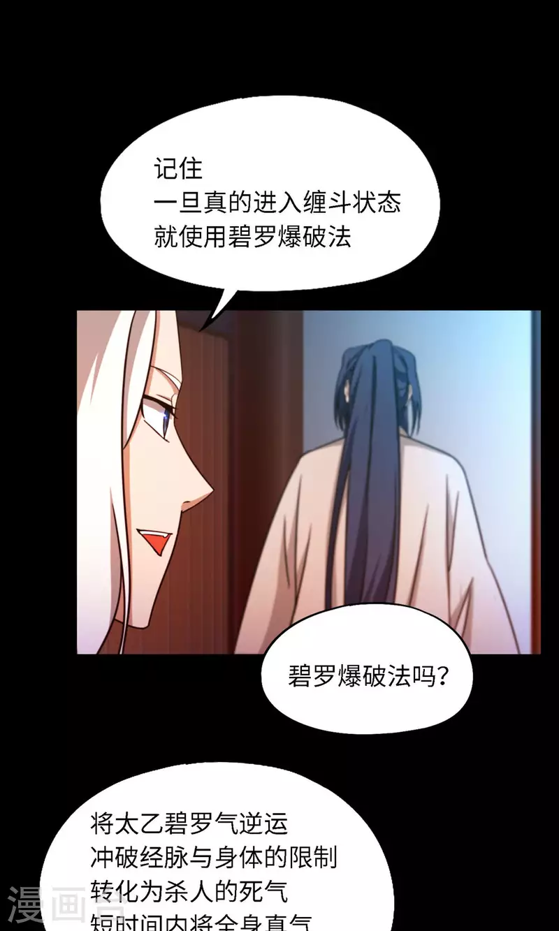 第34话 碧罗三爆(1/2)-第34话