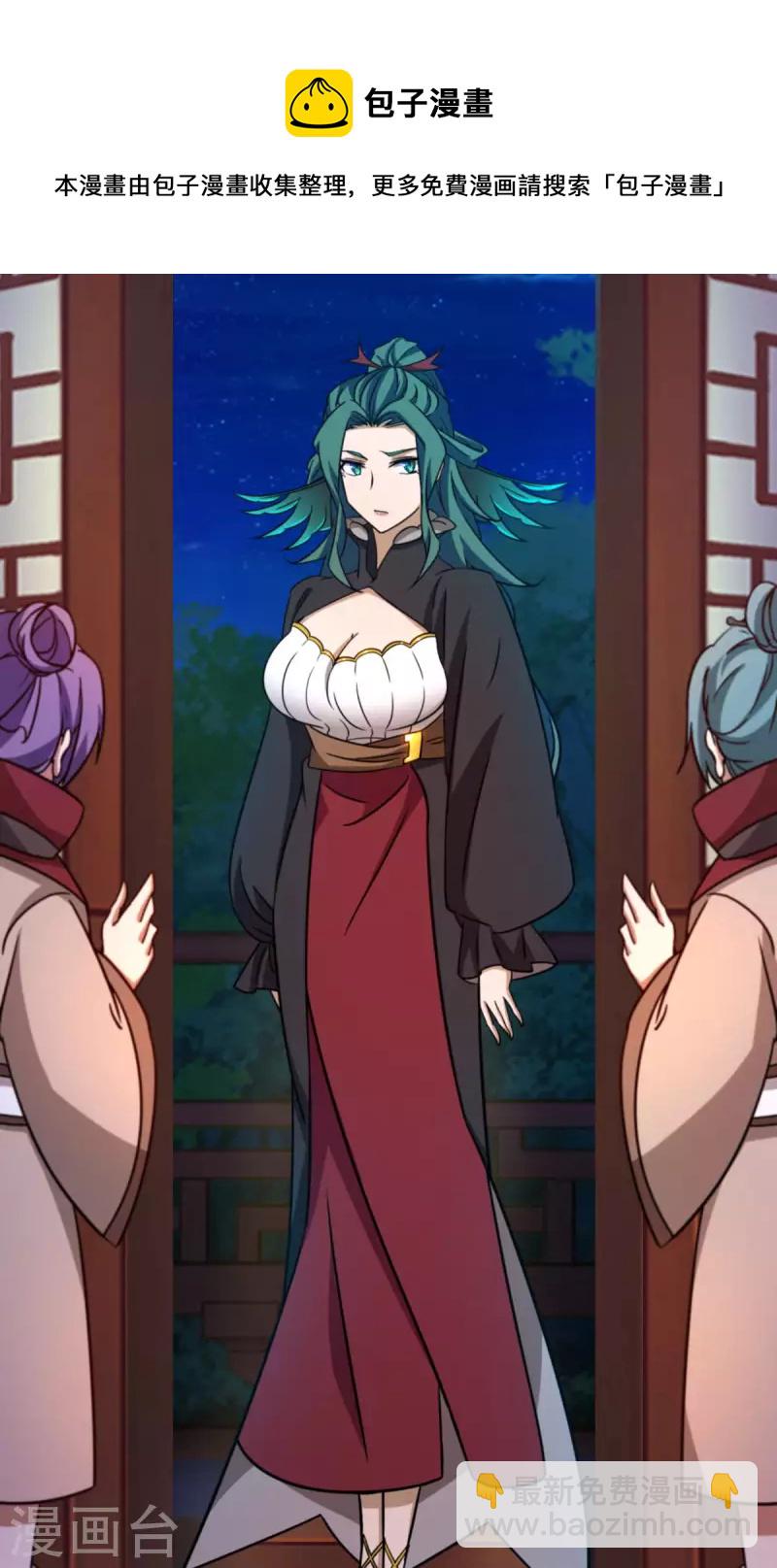 第36话 召见-第36话