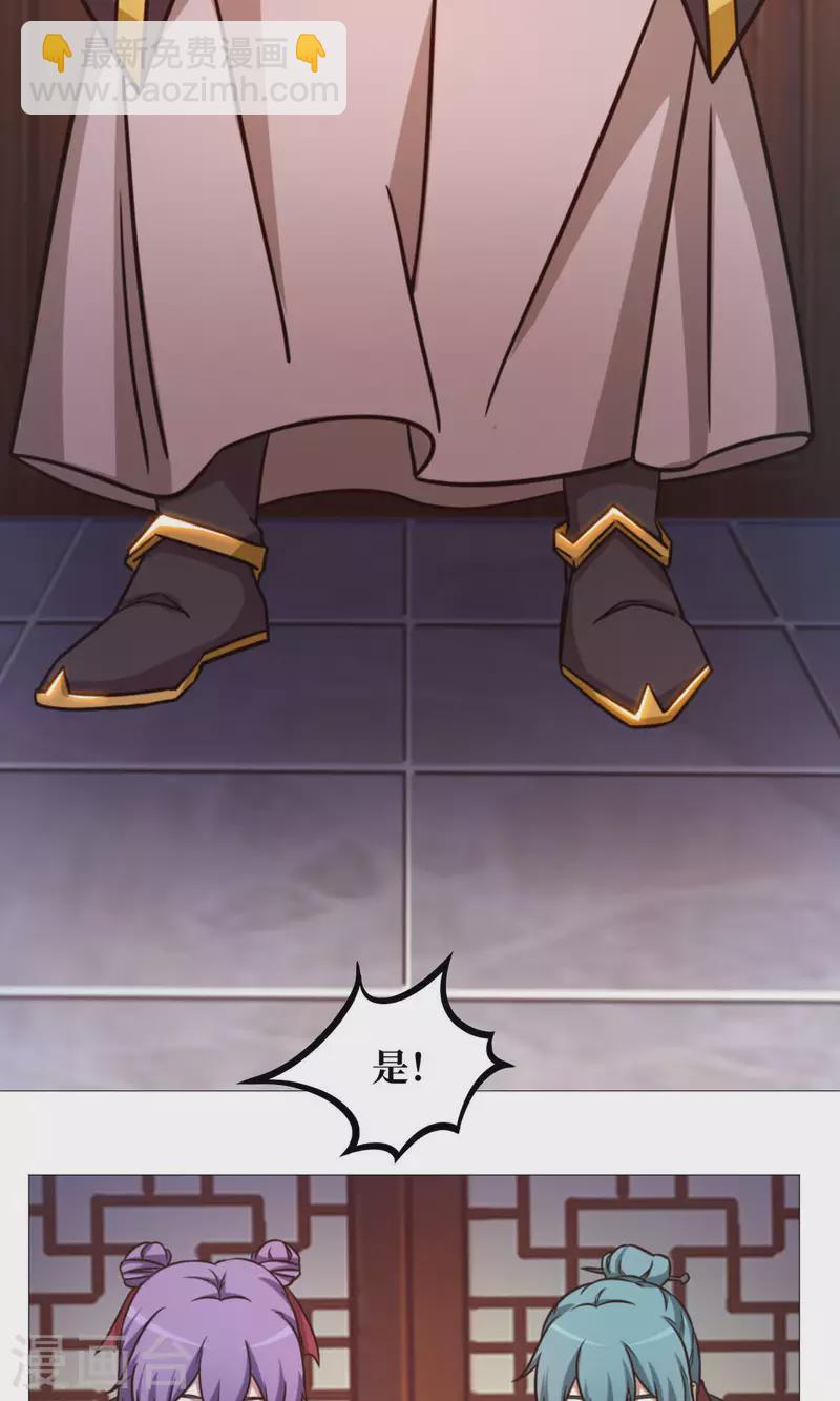 第36话 召见-第36话