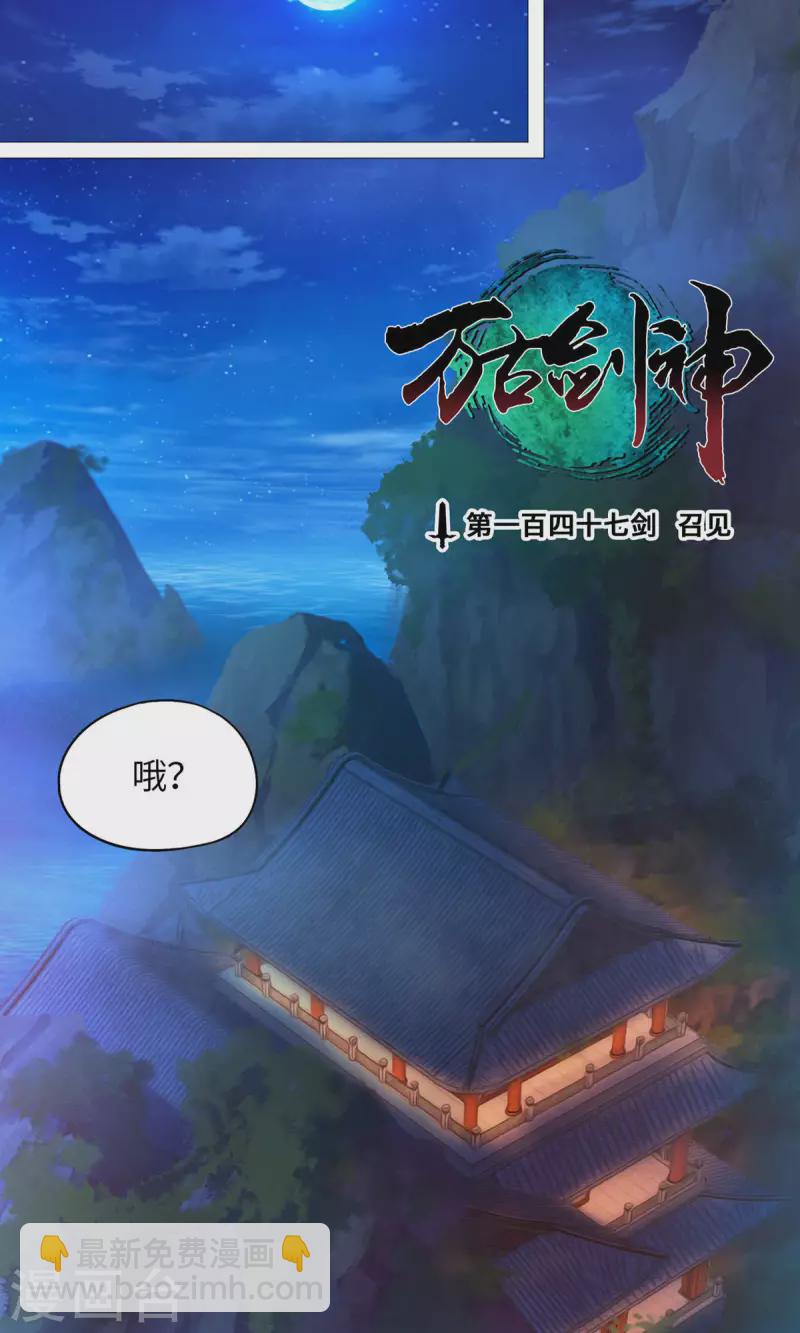 第36话 召见-第36话