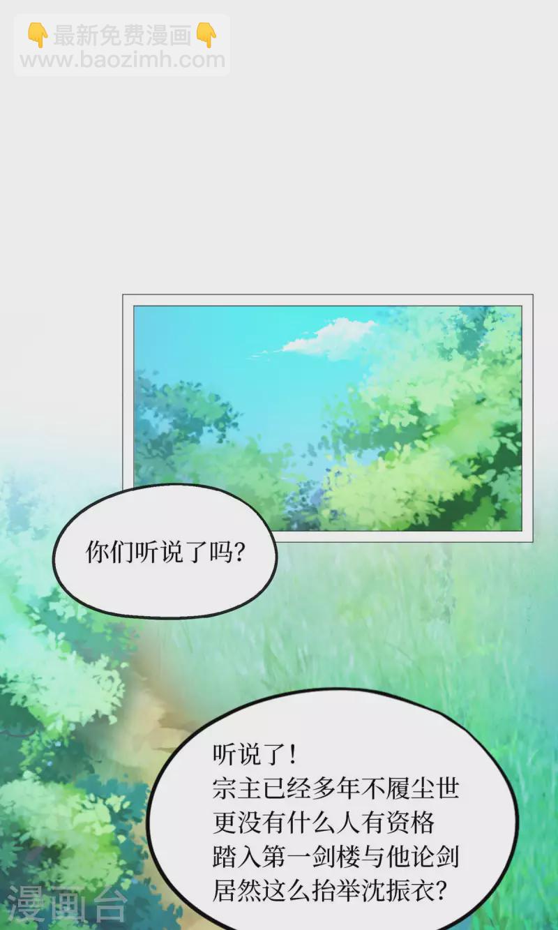 第36话 召见-第36话