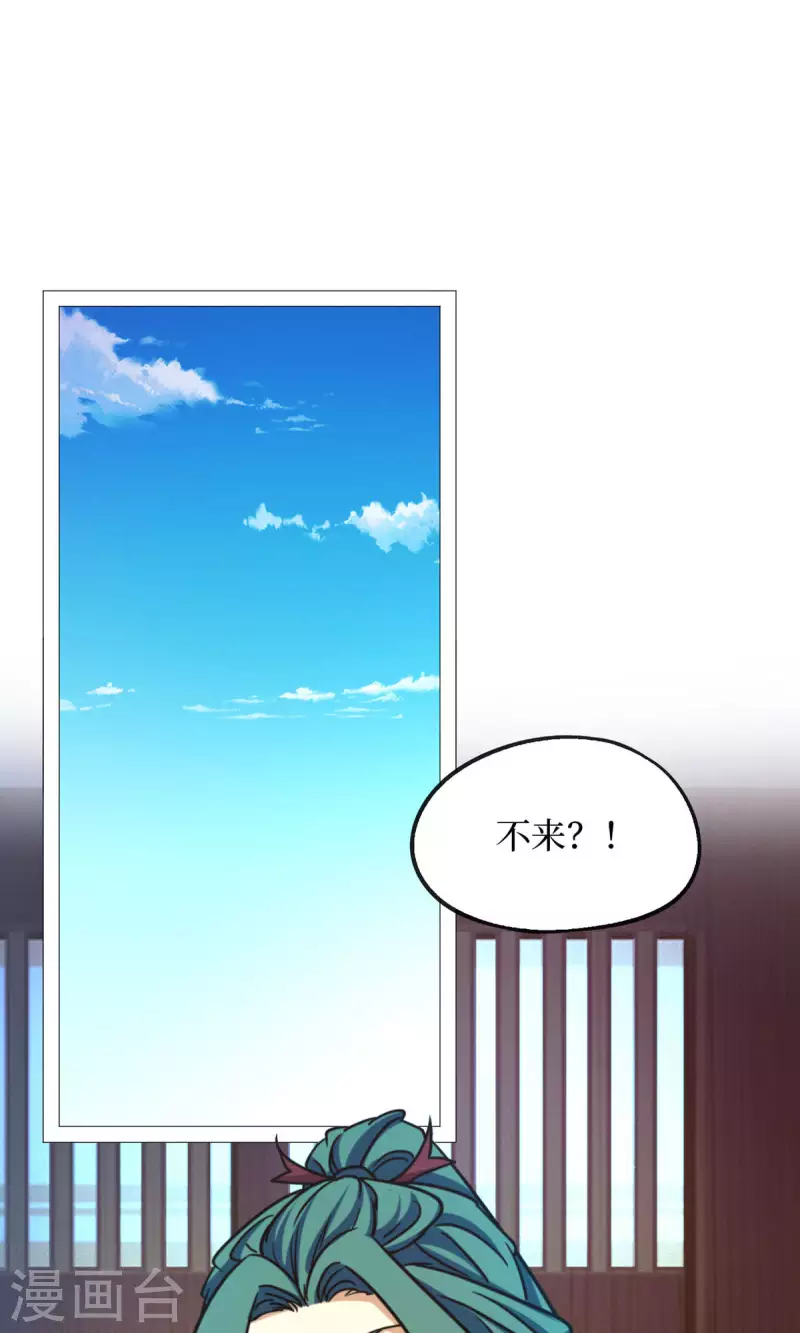 第36话 召见-第36话