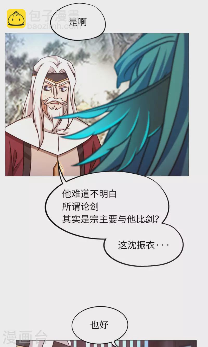 第36话 召见-第36话