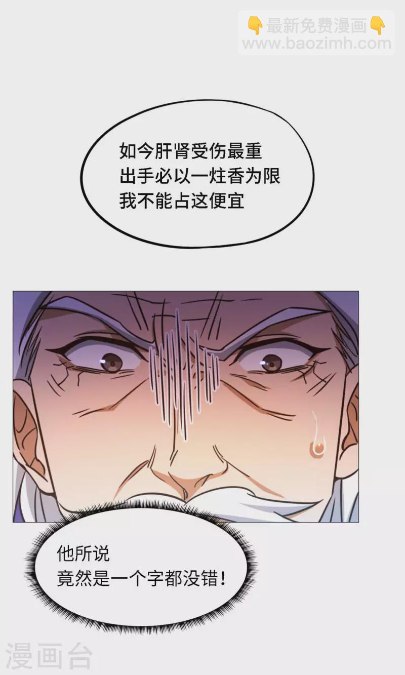 第38话 剑气之伤(1/2)-第38话