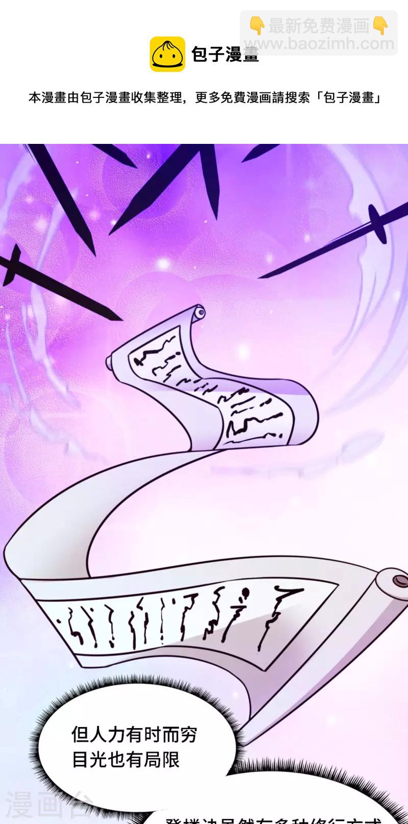 第38话 剑气之伤(1/2)-第38话