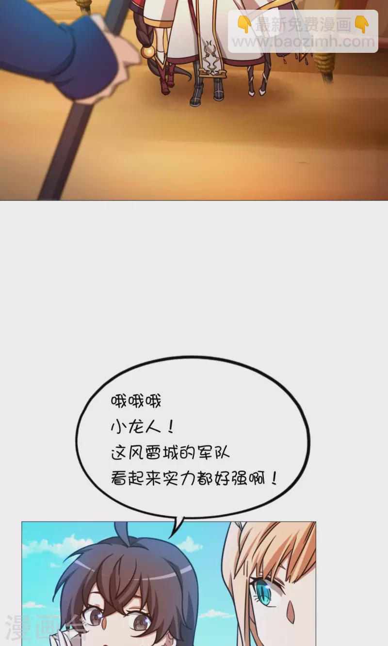 萬古劍神第二季 - 第40話 相見(1/2) - 3