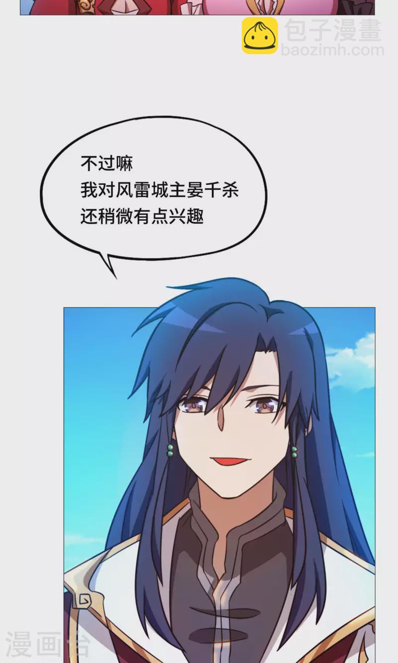 第40话 相见(1/2)-第40话