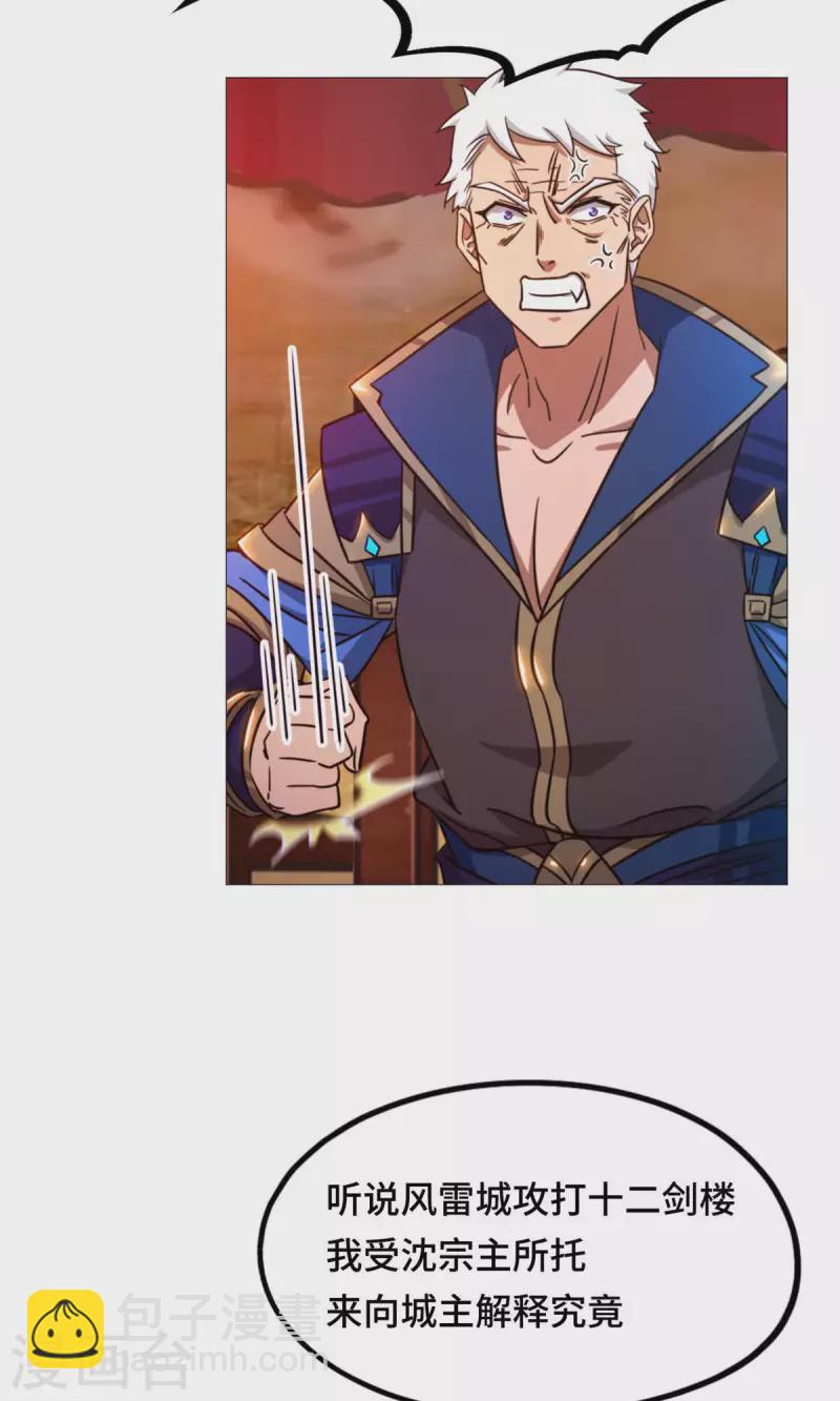 第40话 相见(1/2)-第40话