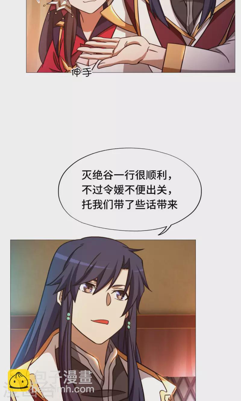 第44话 退兵(1/2)-第44话