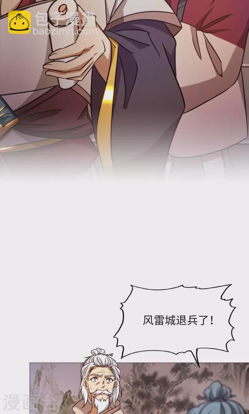 第44话 退兵(1/2)-第44话