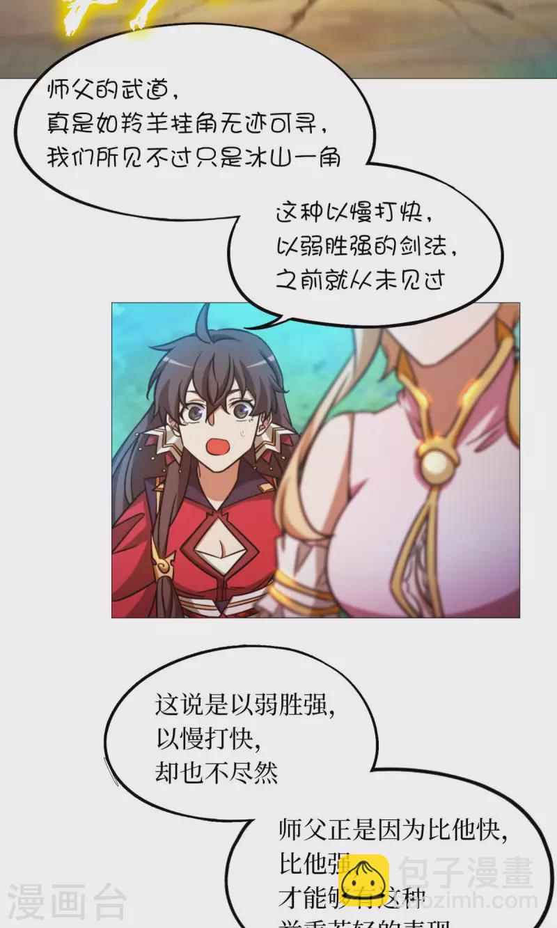 第46话 以力服人(1/2)-第46话