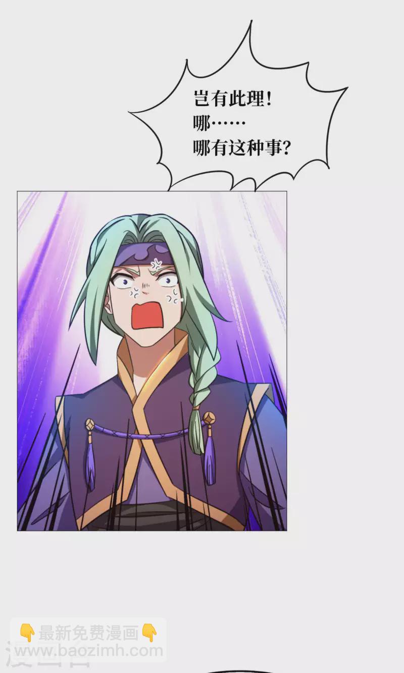 第48话 皇朝来使(1/2)-第48话