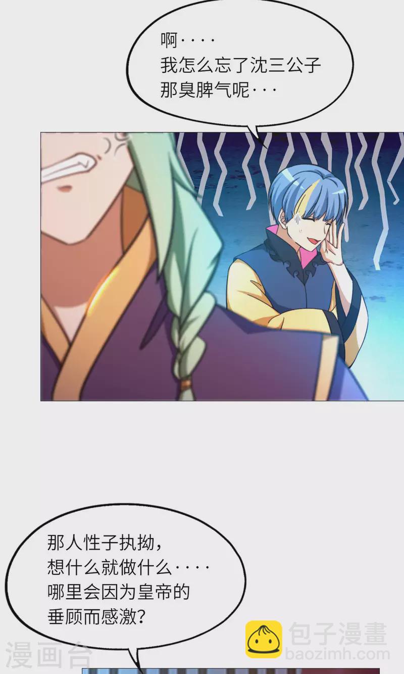 第48话 皇朝来使(1/2)-第48话