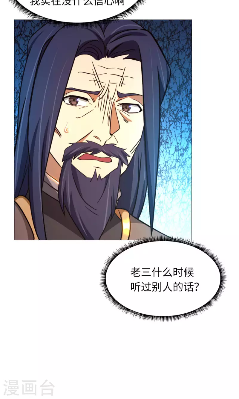 第48话 皇朝来使(1/2)-第48话