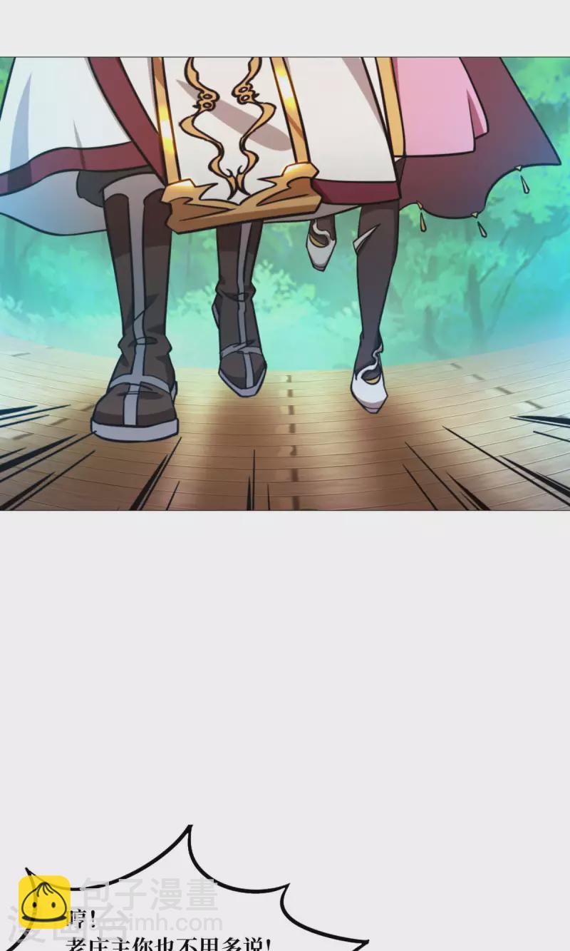 第48话 皇朝来使(1/2)-第48话