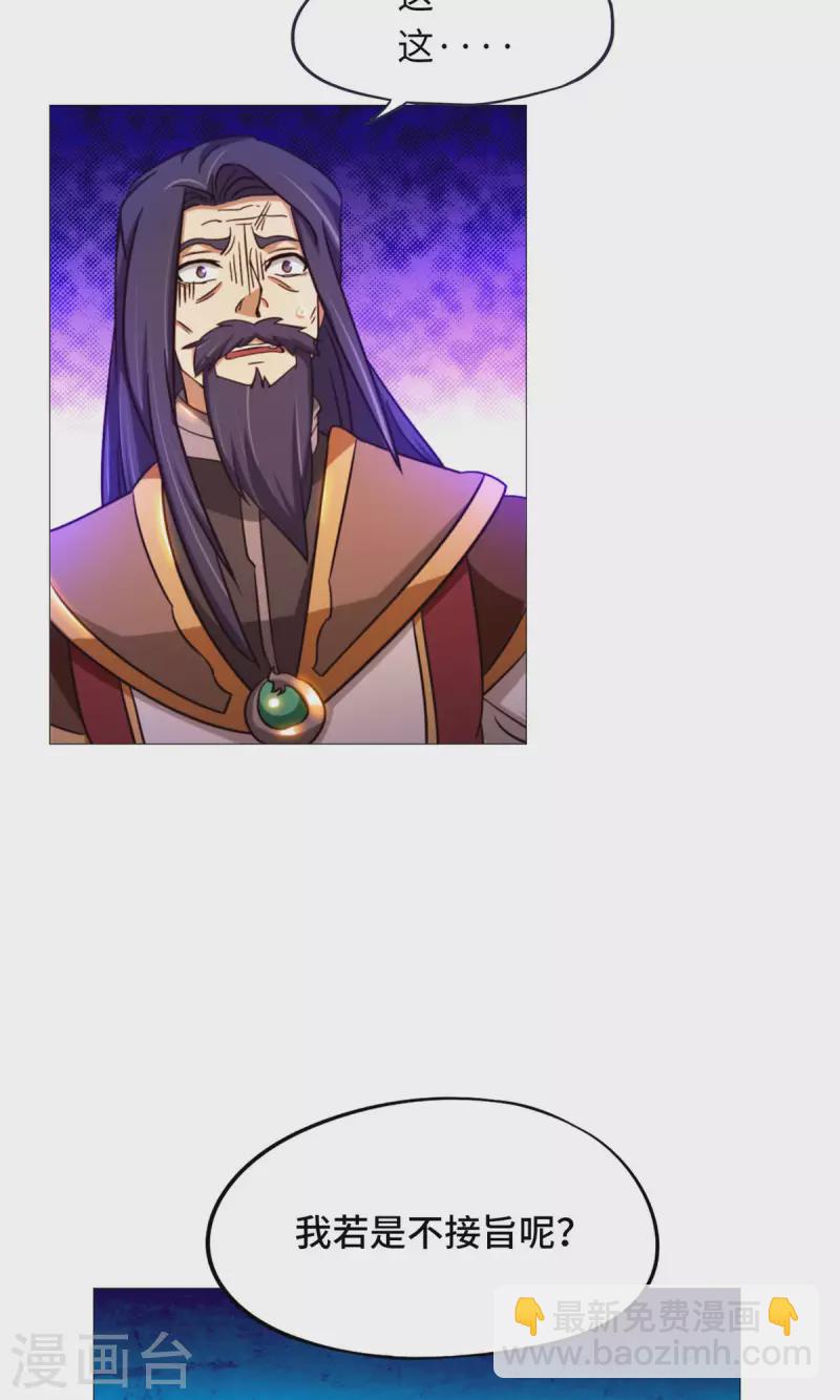 第48话 皇朝来使(1/2)-第48话