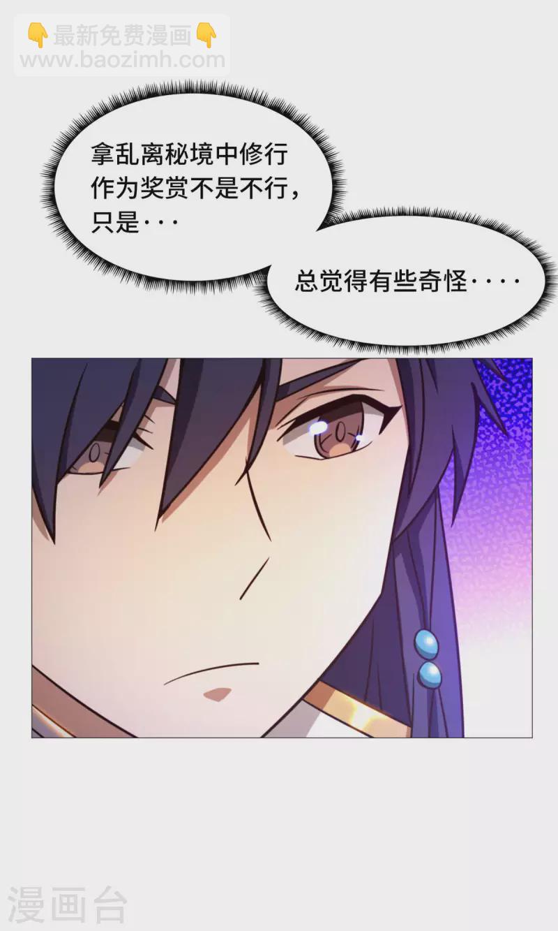 第48话 皇朝来使(1/2)-第48话