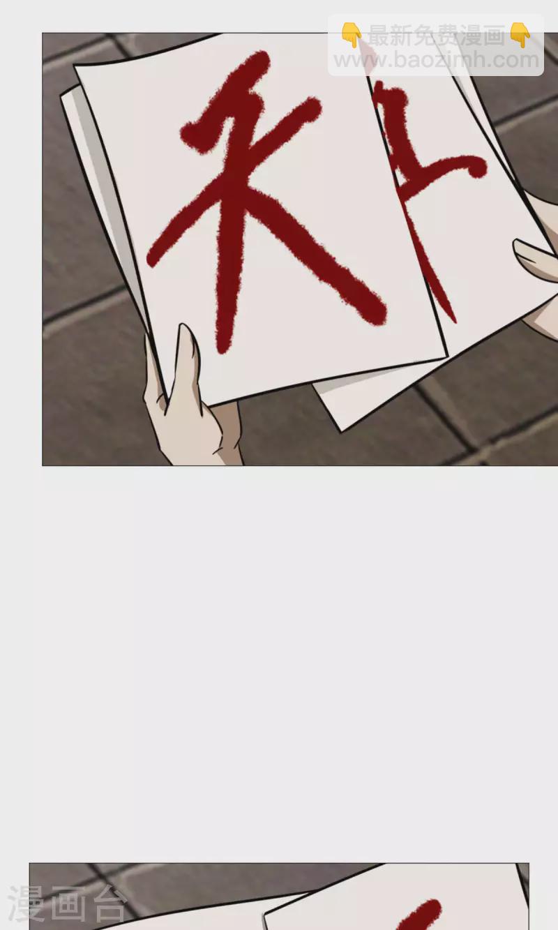 第48话 皇朝来使(1/2)-第48话