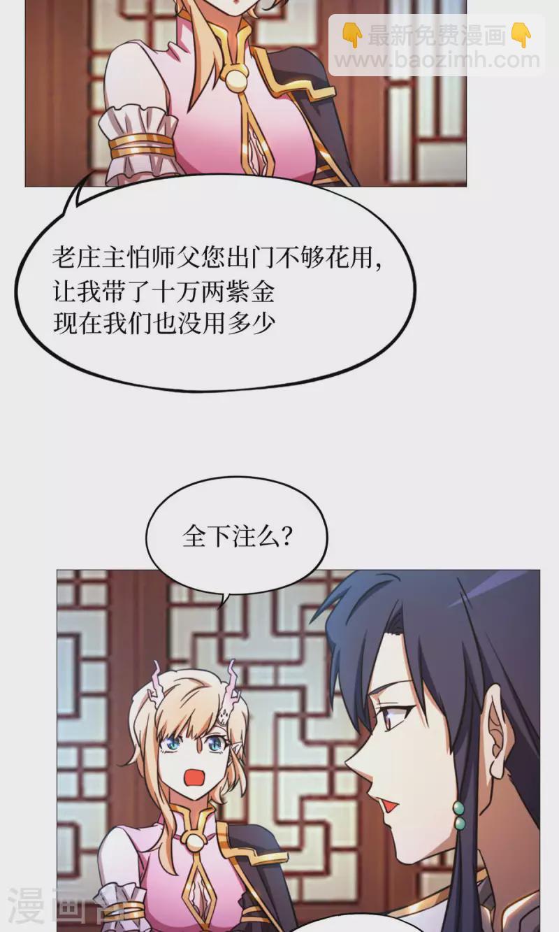 第50话 开幕(1/2)-第50话