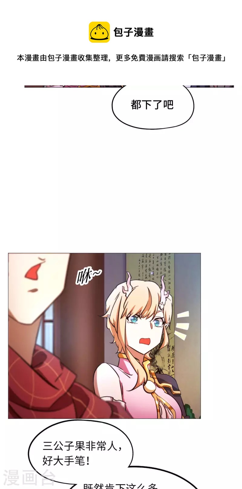 第50话 开幕(1/2)-第50话